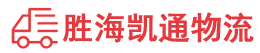 潮州到玉环市物流公司